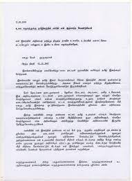 Space only letter writing format different between tamil and english tamil formal letters : Tamilnet