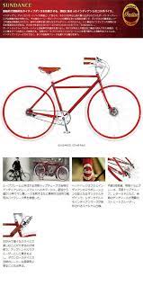 楽天市場 送料無料 クロスバイク 自転車 fuji フジ fuji x indian sundance 43cm 46cm 49cm クロモリフレーム 内装3段変速 700 32c クロスバイク じてんしゃの安心通販 自転車の九蔵 自転車の九蔵 fuji 自転車 自転車 クロス
