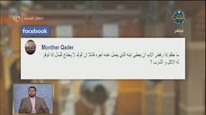 قناة الناس يا رب بارك لي في أهلي وقبل ما تكرمني يا رب اكرمهم وبالرزق الحلال اطعمني واسقيني Facebook