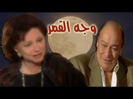 مسلسل الحمامة güvercin قصة أبطال ميعاد عرض. Ù†ÙˆØ³ØªØ§Ù„Ø¬ÙŠØ§ Ù…Ø³Ù„Ø³Ù„Ø§Øª Ø±Ù…Ø¶Ø§Ù† ÙˆØ¬Ù‡ Ø§Ù„Ù‚Ù…Ø± Ø¢Ø®Ø± Ø£Ø¹Ù…Ø§Ù„ Ø³ÙŠØ¯Ø© Ø§Ù„Ø´Ø§Ø´Ø© Ø§Ù„Ø¹Ø±Ø¨ÙŠØ© Ø§Ù„ÙŠÙˆÙ… Ø§Ù„Ø³Ø§Ø¨Ø¹