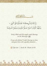 Sallallahu ala muhammad ﷺ sallallahu alayhi wasallam ﷺ heart touching voice special for nabi ﷺ. Yas Yas Star Twitter