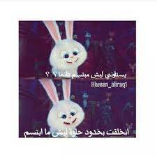 صور مضحكة و طريفة و أجمل خلفيات مضحكة Hd بفبوف Movie Quotes Funny Arabic Funny Funny Arabic Quotes