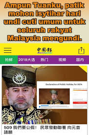 Ketetapan libur nasional dan cuti bersama 2018 didasari keputusan bersama menteri agama, menteri ketenagakerjaan, serta menteri pendayagunaan aparatur negara dan reformasi birokrasi nomor 707 tahun 2017, nomor 256 tahun 2017, nomor. Facebook