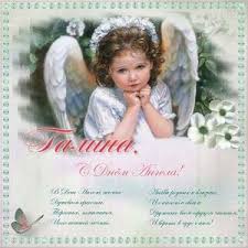 песня а нам сегодня 50 еще не вечер скачать бесплатно Pozdravitelnaya Otkrytka S Dnem Angela Galina Flower Girl Wedding Flower Girl Dresses