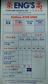 The wanton mee business, called eng's noodle house, was registered as a company with ng's son, desmond ng, and sim's wife, pauline new, as directors and shareholders. There Is A Wantan Mee Rivalry In Katong 2 Engs Competing With Each Other Mothership Sg News From Singapore Asia And Around The World