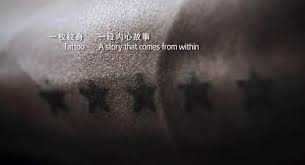 Maybe you would like to learn more about one of these? Badminton Legend Lin Dan Tells Stories Through His Tattoos For Intel Via Jwt Beijing Campaign Campaign Brief Asia