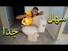 أسهل طريقة ليتجمع وتركيب مرحاض طريقة تركيب كرسى تواليت very easy way to install a modern toilet youtube toilet bathroom
