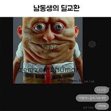 오분만 - 오늘의 웃긴짤 모음 ㅋㅋㅋ . . . . #레전드짤 #예능짤 #웃긴짤방 #웃음참기 #영화명장면... | Facebook