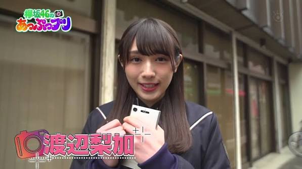 欅坂46のあっぷっプリ