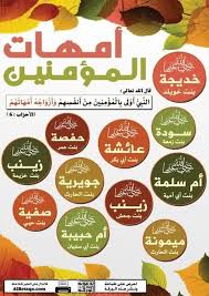 Desertrose أمهات المؤمنين Islam Beliefs Islam Hadith Islam Facts