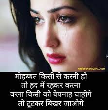 Pin On Hindi Quotes
