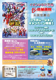 映画「セイバー＋ゼンカイジャー スーパーヒーロー戦記」の本ポスタービジュアル 「スーパーヒーロー戦記」製作委員会（c）石森プロ・テレビ朝日・adk em・東映（c）2021 テレビ朝日・東映 ag・東映 Mckoo4cmzftbpm