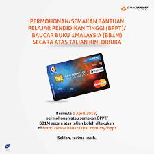 Bagi pelajar yang sedang melanjutkan pelajaran di institut pengajian tinggi awam (ipta) atau universiti awam (ua) dalam negara, anda boleh memohon bantuan pelajaran tunku abdul rahman atau bptar 2020. Bank Rakyat Twitterren Perhatian Kepada Penerima Bantuan Pelajar Pendidikan Tinggi Bppt Baucar Buku 1malaysia Bb1m Bermula 1 April 2018 Permohonan Atau Semakan Bppt Bb1m Secara Atas Talian Boleh Dilakukan Di Https T Co Aalsibvkhq Kads1m