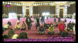 تابع مباريات اليوم مباشر وتعرف على أهم مباريات اليوم في الدوريات والبطولات المختلفة مثل: Ø§Ù„Ø£Ø±Ø¯Ù† Ø§Ù„ÙŠÙˆÙ… Ù…Ø¨Ø§Ø´Ø± Ø®Ø·Ø¨Ø© ÙˆØµÙ„Ø§Ø© Ø§Ù„Ø¬Ù…Ø¹Ø© Ù…Ù† Ù…Ø³Ø¬Ø¯ Ø§Ù„Ù…Ù„Ùƒ