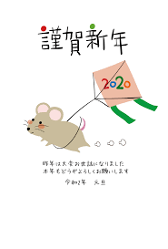 年賀状テンプレート 子 ね 凧あげねずみ3ダウンロード かわいい無料イラスト 年賀素材館 年賀状 テンプレート 年賀状 ねずみ