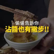 楊桃美食網 on instagram 超好用壽喜燒醬汁 原來這麼簡單 壽喜燒醬汁 美味秘訣 醬汁 米酒先煮過 去除酒味更甘醇 材料 水 柴魚高湯 400 米酒 200 醬油 360 味醂 200 糖 60 作法 1 米酒倒入鍋中煮 滾 小火微滾1分鐘 再加入其餘材料拌勻煮滾