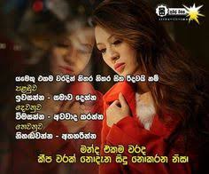 Arundathi sinhala wadan free download. 33 Nisadas Ideas Fake Love Quotes Love Quotes Jokes Photos