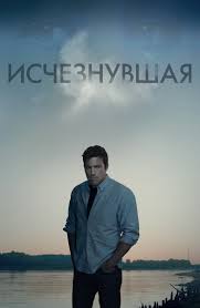 06.02.201806.02.2018 наташа ферзева 0 comment. Filmy S Benom Afflekom Smotret Onlajn Podborku Spisok Luchshego Kontenta V Hd Kachestve