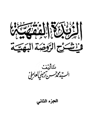 وقد ذكر الله تعالى الذاكرين في كتابه بأجل الذكر، فقال الله سبحانه: Ø§Ù„Ø²Ø¨Ø¯Ø© Ø§Ù„ÙÙ‚Ù‡ÙŠ Ø© Ø§Ù„ÙØµÙ„ Ø§Ù„Ø«Ø§Ù†ÙŠ