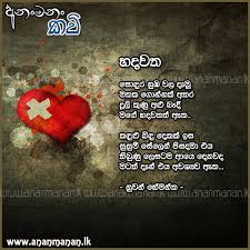 We did not find results for: Love Nisadas Sinhala New