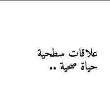 Pinterest Com Christiancr Pinterest Com Christiancr سا الخير يا جارى إنت ف Words Quotes Funny Arabic Quotes Friendship Quotes Funny