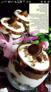 Pin By Kafia On Recipes Food Recipies Ramadan Desserts Food Receipes