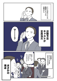 キャバクラ体験談】キャストが全員当日欠勤した 」茅原クレセ@12月19日星屑3巻発売の漫画