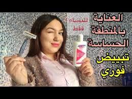 وصفتي لتفتيح لون المناطق الحساسة تبييض المنطقة الحساسة إزالة شعر المنطقة الحساسة تبييض المهبل Youtube Hair Food Beauty Hand Soap