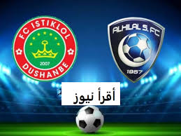 Maybe you would like to learn more about one of these? Ù…ÙˆØ¹Ø¯ Ù…Ø¨Ø§Ø±Ø§Ø© Ø§Ù„Ù‡Ù„Ø§Ù„ ÙˆØ§Ø³ØªÙ‚Ù„Ø§Ù„ Ø¯ÙˆØ´Ù†Ø¨Ù‡ Ø§Ù„Ù‚Ø§Ø¯Ù…Ø© ÙˆØ§Ù„Ù‚Ù†ÙˆØ§Øª Ø§Ù„Ù†Ø§Ù‚Ù„Ø© ÙÙŠ Ø¯ÙˆØ±ÙŠ Ø£Ø¨Ø·Ø§Ù„ Ø¢Ø³ÙŠØ§ Ø¥Ù‚Ø±Ø£ Ù†ÙŠÙˆØ²