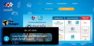 2564 ผ่านเว็บไซต์ www.คนละครึ่ง.com รับเงินคนละ 3,000 บาท เพื่อช่วยค่าใช้จ่าย 50% A1g F9vzd2satm