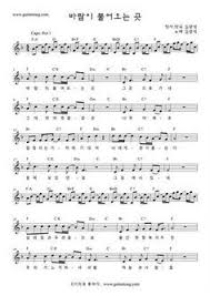 김광석 바람이 불어오는 곳 악보 쉬운 코드 악보 포함 2020 악보 무료 악보 기타 악보