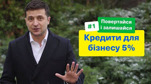 Ті, хто в боротьбі із бідністю змушений втрачати власну гідність.але ми все це подолаємо! Lgotnye Kredity V Ukraine Chto Eto Takoe I Kak Ih Poluchit