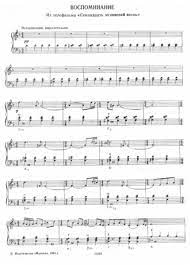 Maybe you would like to learn more about one of these? Mikael Tariverdiev Vospominanie Dlya Fortepiano 17 Mgnovenij Vesny Chto Igrat