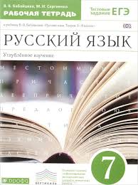 гейдман математика 4 класс рабочая тетрадь 2 часть ответы Gdz Po Ruskamu Yazyku 9 Klass Burhudarov Stepann Grigorevich Algebra I Me On A Map I Am Number Four