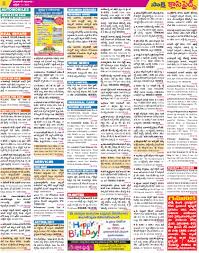 Classified Ads in Sakshi ...