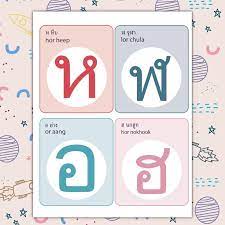 Thai language cheat sheet letter (pdf download 124 kb). 44 Thai Letters Flash Cardthailand Languagelearning Etsy In 2021 Flashcards Letter Flashcards Learn Thai