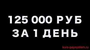 работа в интернете без вложений и обмана оплата каждый день Kak Zarabatyvat Na Paysystem E Pay Tv Ot 900 000 Rublej Realnost Biznes Sovety Internet Marketing Marketing