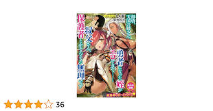 Amazon.co.jp: 拝啓、天国の姉さん、勇者になった姪がエロすぎて──叔父さん、保護者とかそろそろ無理です (美少女文庫) eBook :  ＬＡ軍, 菊池 政治: Kindleストア