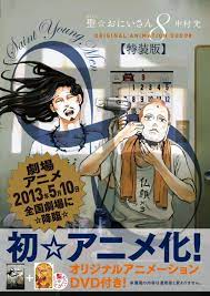 Saint young men is a humorous manga about the daily lives of jesus and buddha, with each chapter focusing on some. First Movie Preview Of Saint Young Men Comes In Time For Christmas Sgcafe