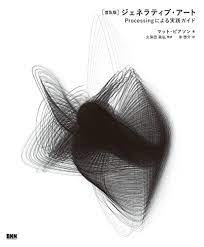 普及版 ジェネラティブ アート processingによる実践ガイド マット ピアソン http www amazon co jp dp 4861009634 ref cm sw r pi dp vr kwb1qscqyh アート クリエイティブ コーディング
