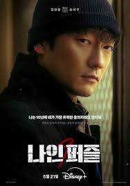 انطلقت دراما الجريمة والغموض المنتظرة "Nine Puzzle" بإصدار 6 حلقات دفعة  واحدة، وقدّمت بداية مشوّقة وغامضة تستحق المشاهدة القصة تدور حول يون إينا،  محللة جنائية كانت الشاهدة الوحيدة على مقتل عمّها قبل