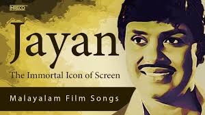 Jayan Evergreen Malayalam Film Songs Top 10 Songs Of Jayan Malayalam Movie Songs Youtube Jayan has an older brother, lord velan who owns land and is a trader. jayan evergreen malayalam film songs top 10 songs of jayan malayalam movie songs