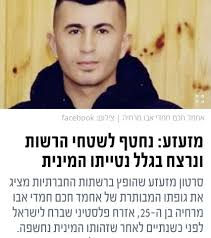 זה הדין המזעזע של קהילת הלהט"ב ברשות הפלסטינית. בעולם מגנים את ישראל על  פגיעה בזכויות אדם בלי קשר למציאות, וכל מיני גופים וארגונים צבועים תוקפים את  ישראל על דיכוי ועוד שקרים, אבל