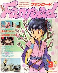 feature japanese anime magazine retrospective fanroad in 1984 japanese pop art anime manga covers