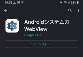 名站推薦 tips：2021年6月8日 更新失效連結 total 13 ». Androidç‰ˆlineã‚„gmailãŒé–‹ã'ãªã„ å ±å'Šç›¸æ¬¡ã ã‚²ãƒ¼ãƒ ã‚¢ãƒ—ãƒªã«ã‚‚å½±éŸ¿ åŽŸå› ã¯webviewæ©Ÿèƒ½ Itmedia News