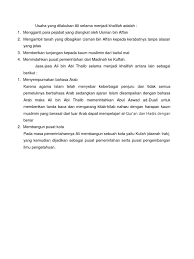 Setelah usman wafat, keadaan semakin kacau. Ali Bin Abi Thalib