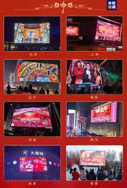 欢乐吉祥！中央广播电视总台《2024年春节联欢晚会》与全球欢度中国年- 中国日报网