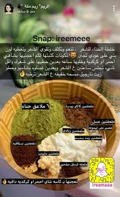 pin by um majed on منوعات hair care oils beauty recipes hair hair care recipes