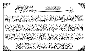 Anda kemungkinan sedang mencari referensi seputar bacaan ayat kursi, arti atau terjemahan ayat kursi, keutamaan ayat kursi atau topik lain seputar ayat kursi. Bacaan Ayat Kursi Dan Makna Yang Terkandung Di Dalamnya Kumparan Com
