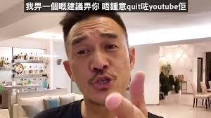 See more of brian cha motivation on facebook. Brian Chaçˆ†æ°£é¬§ç¶²æ°'è©±ä½¢å»£å'Šç…© Quit Youtubeå›‰get Out ä¸­æ–‡å­—å¹• Youtube